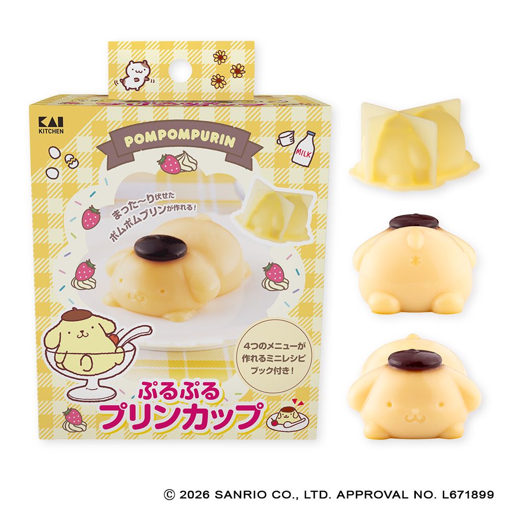 ポムポムプリンのぷるぷるプリンカップ