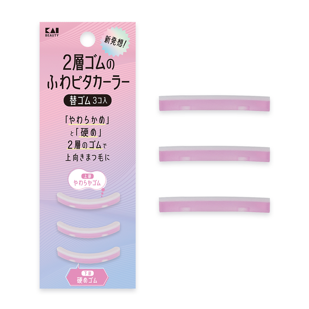 2層ゴムのふわピタカーラー替ゴム（3コ入）[M便 1/1]