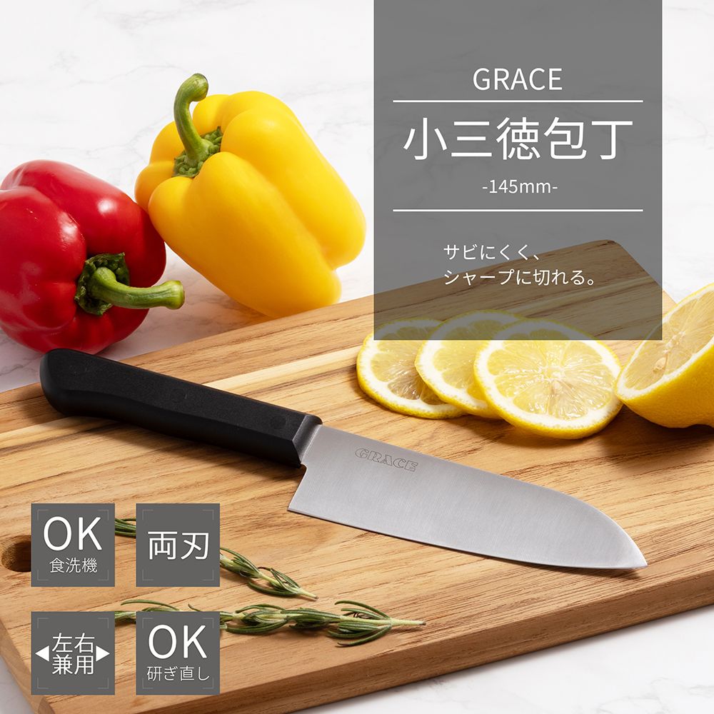 小三徳