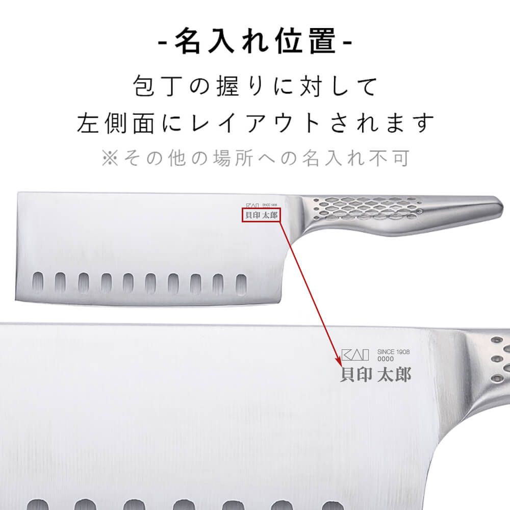 名入れ対応 関孫六 匠創 中華包丁165mm 名入れ対応 関孫六 匠創 中華包丁165mm