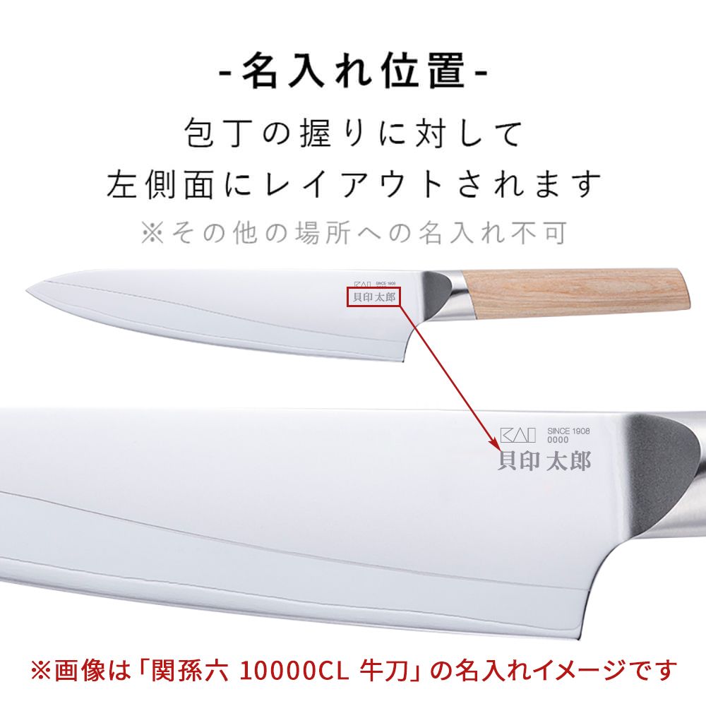 名入れ対応】 関孫六 10000CL 三徳包丁 165mm: キッチン用品｜貝印公式