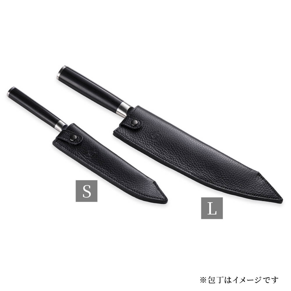 レザーシースL
