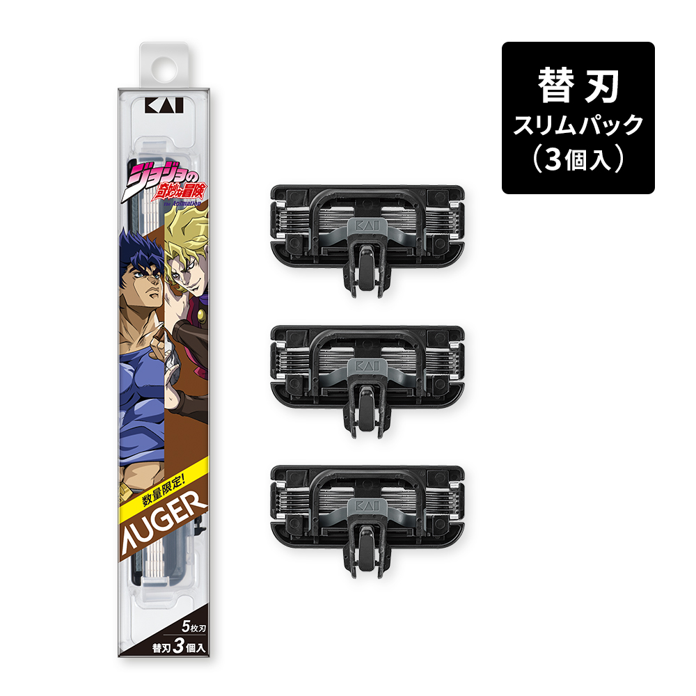 替刃スリムパック