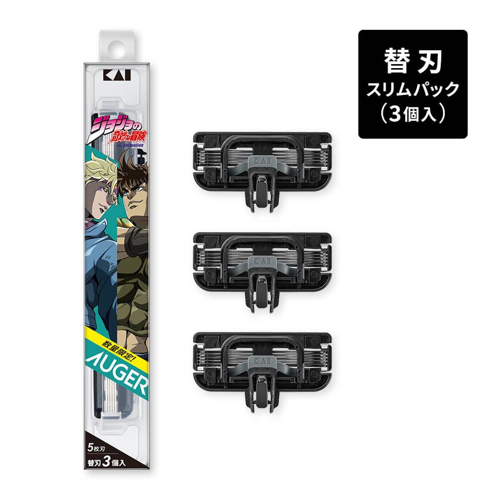 替刃スリムパック