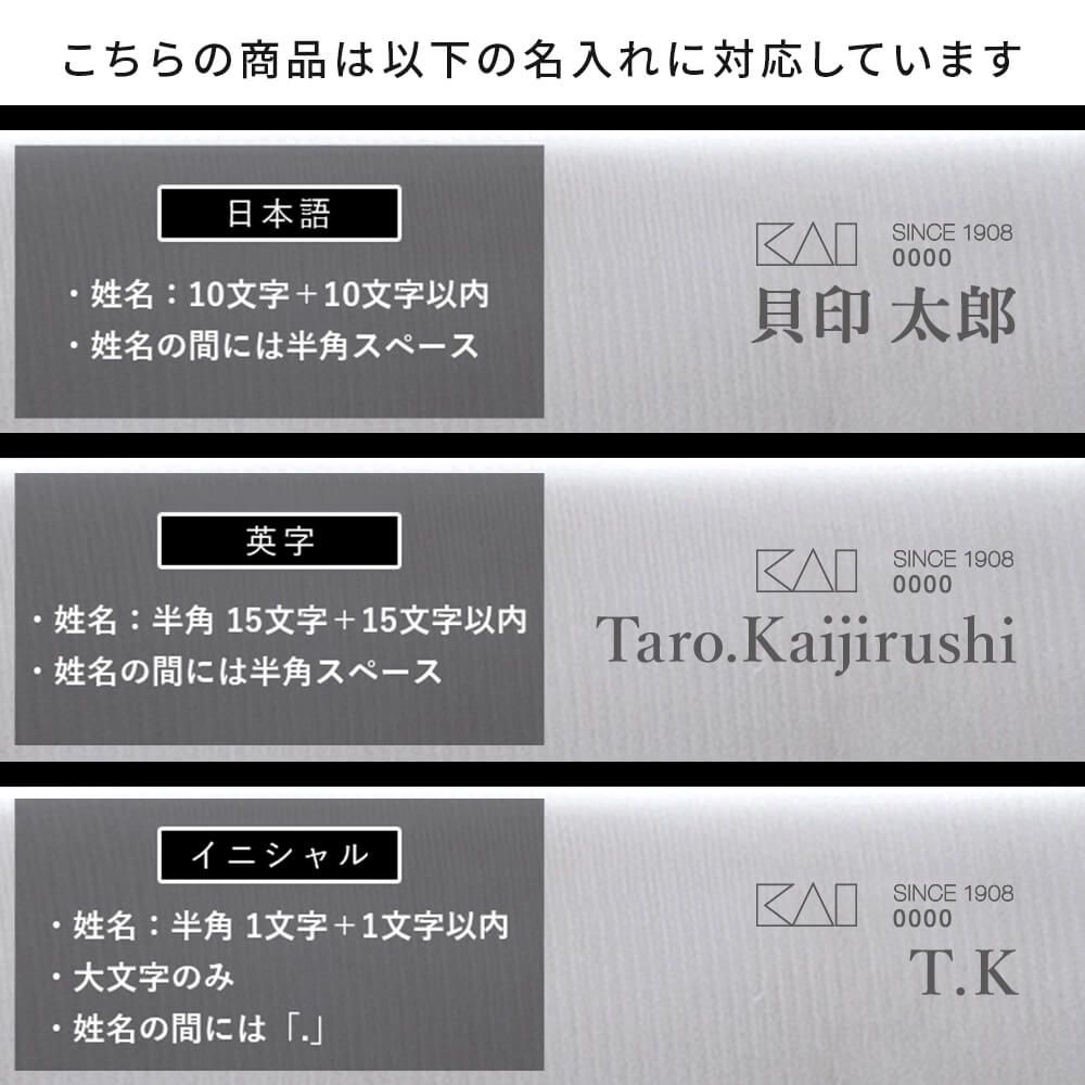 【オーナーズリーグ】西武 郭泰源 プレミアムマスター2枚【スクリューダウン入り】 名入れ対応】 関孫六 わかたけ 三徳 165mm / ギフト包装付き(Thanks