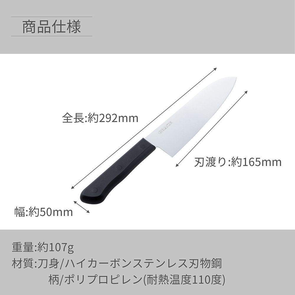 三徳