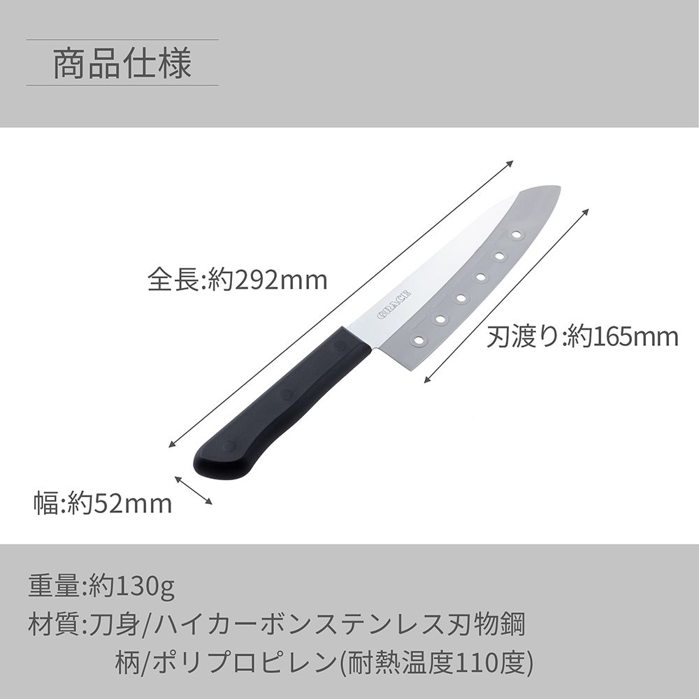 穴あき三徳