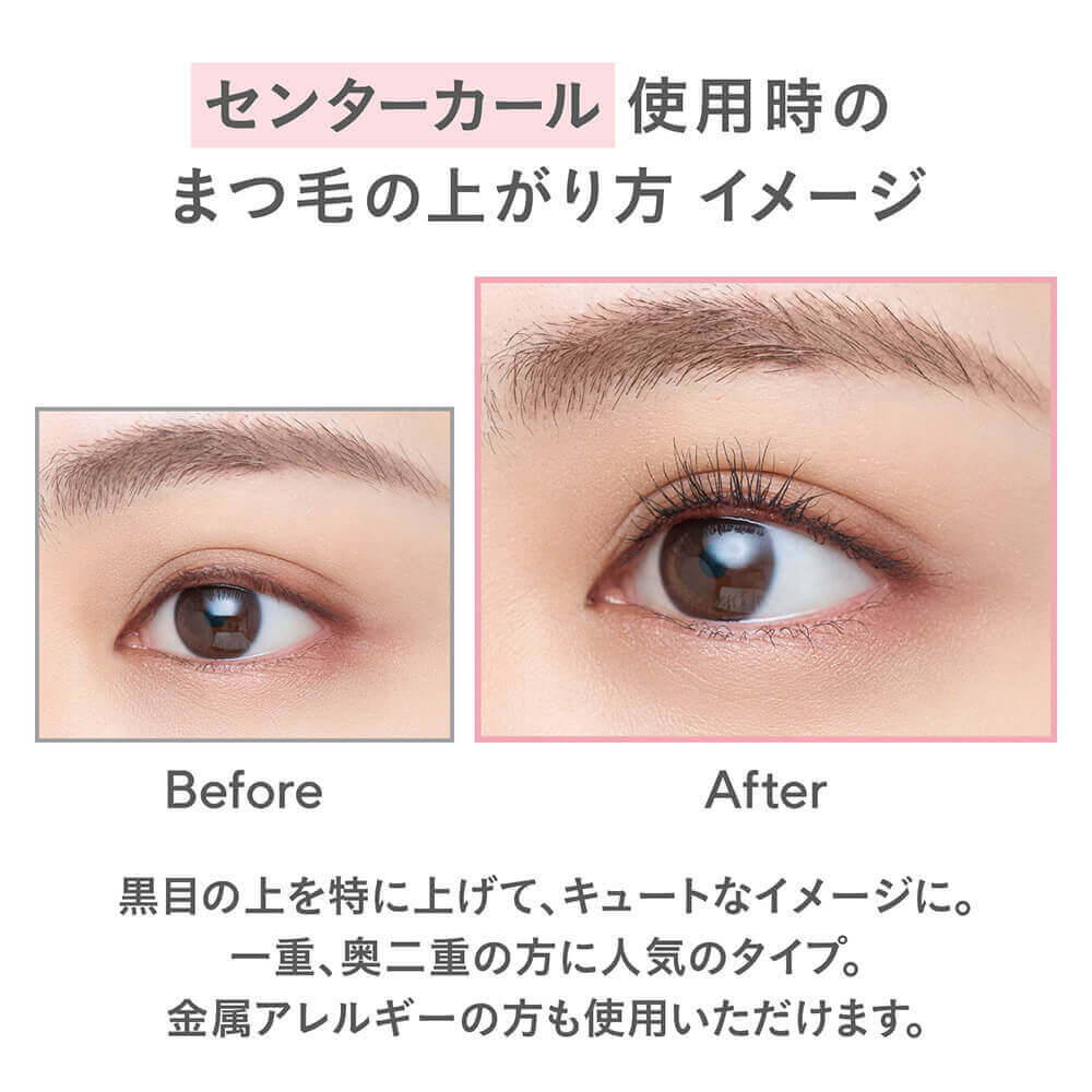 センターカール