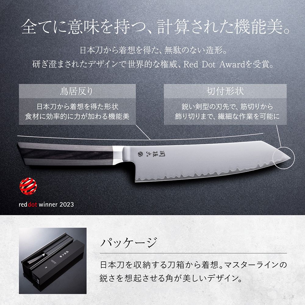 筋引(240mm)