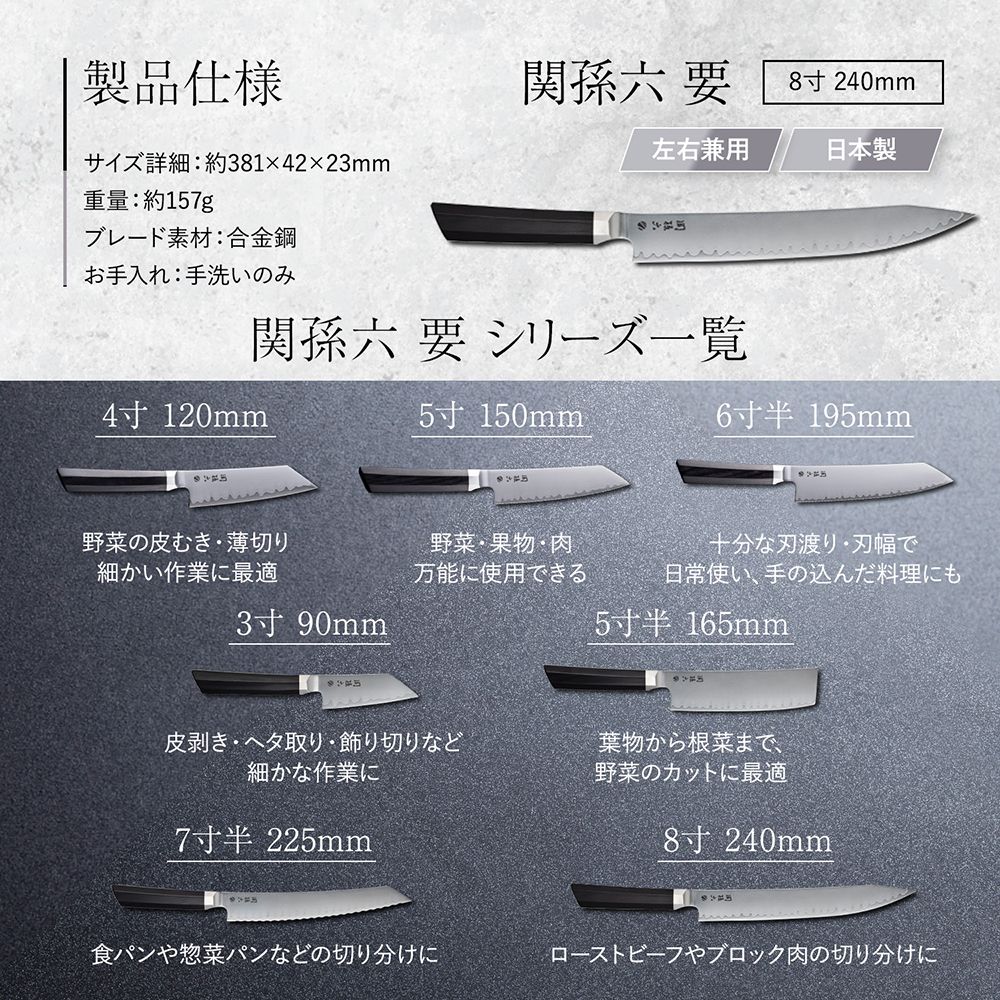 筋引(240mm)