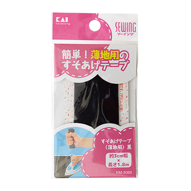 【ブラックフライデー特別価格】すそあげテープ（薄地用）　黒