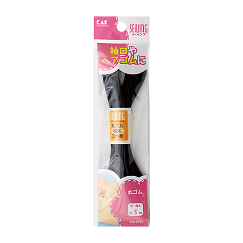 丸ゴム　黒　極太　約3m