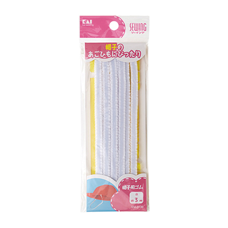 帽子用ゴム白(ひも通し・定規付)約3m