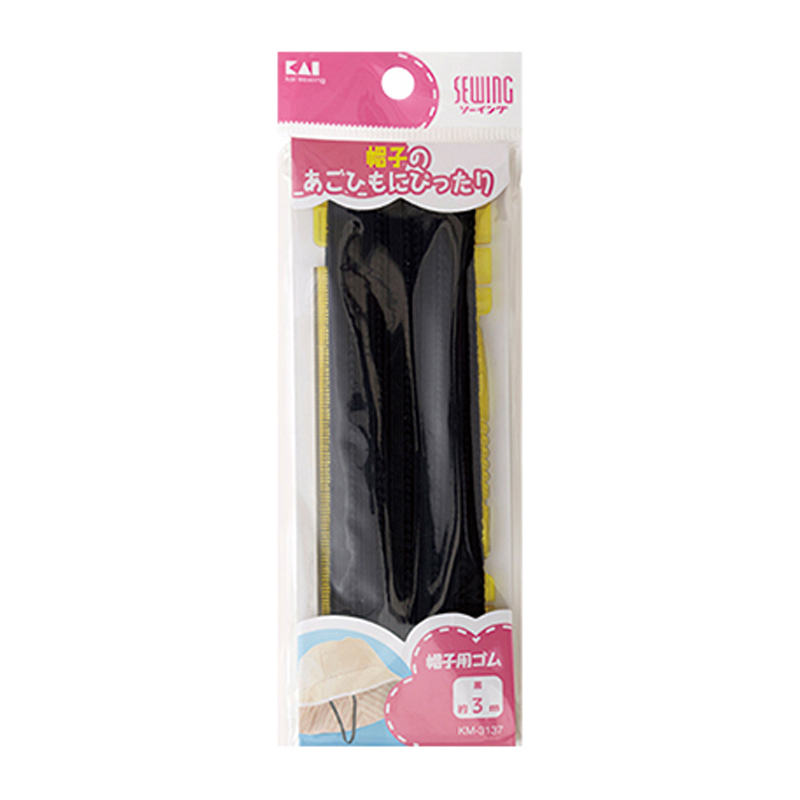 帽子用ゴム黒(ひも通し・定規付)約3m