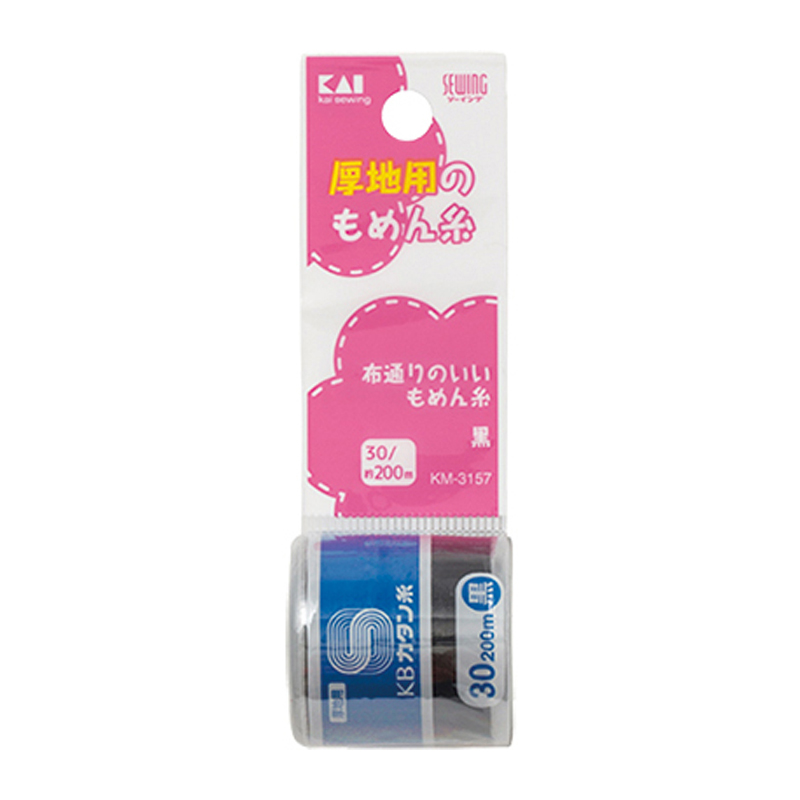 カタン糸(厚地用)黒　30/200m