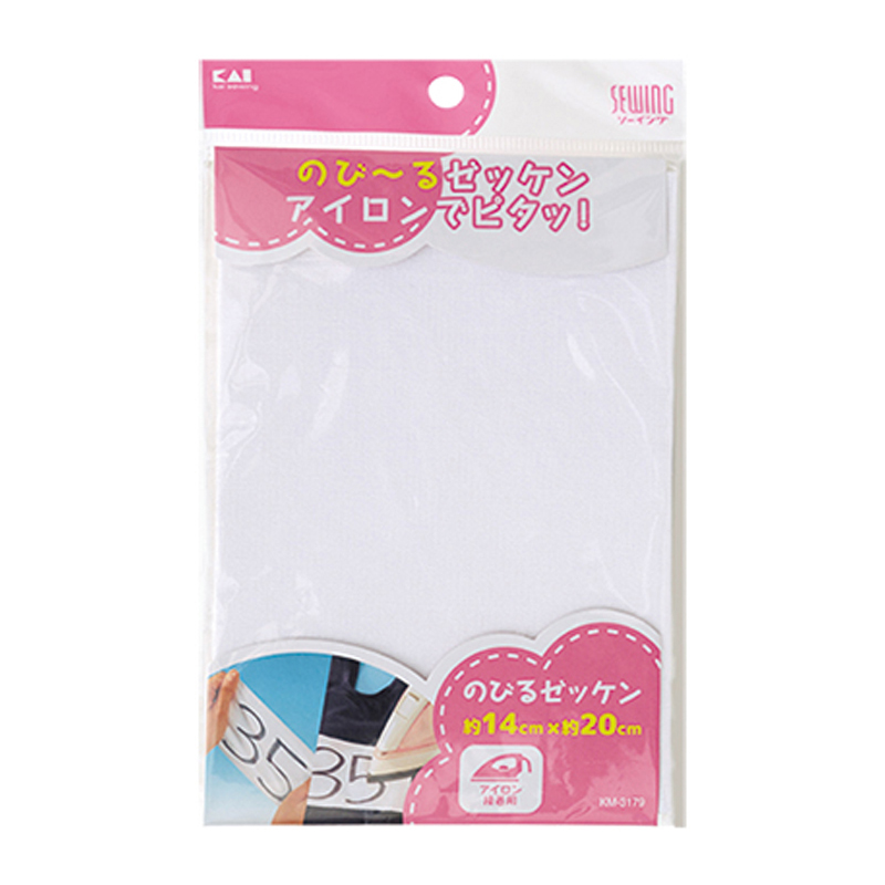 のびるゼッケン(アイロン接着用)