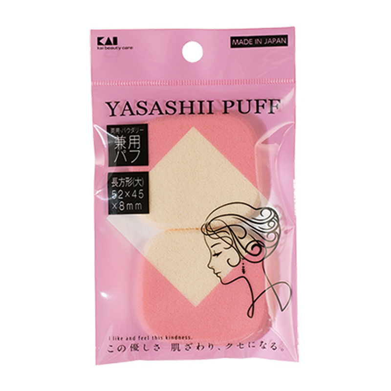 【ブラックフライデー特別価格】SVパウダリーファンデパフ2P両用長方大