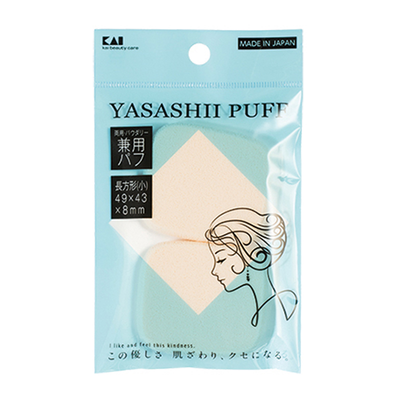 【ブラックフライデー特別価格】SVパウダリーファンデパフ2P両用長方小