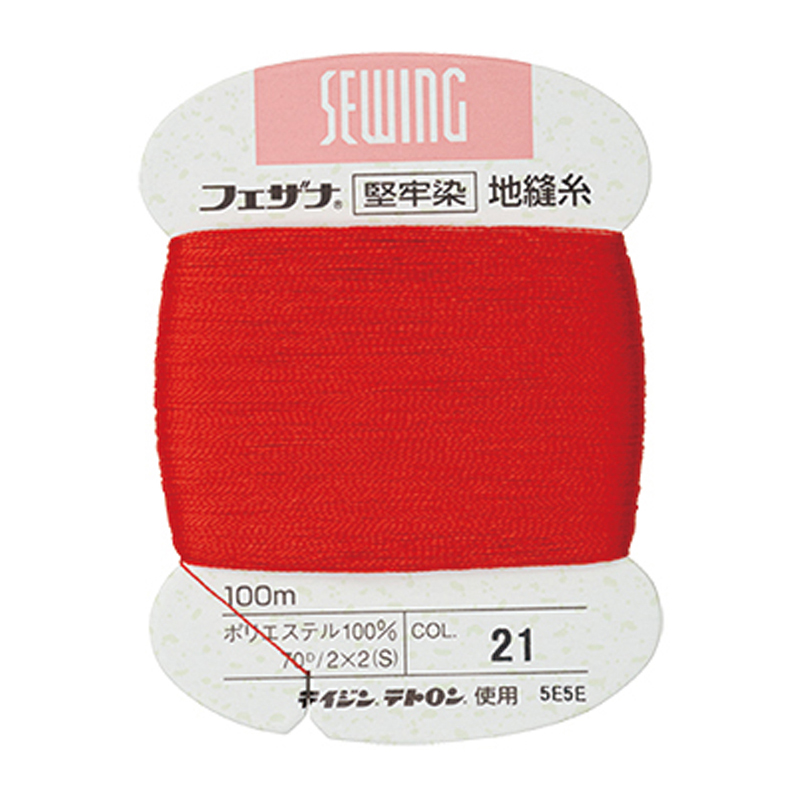 地縫糸　カ-ド巻　赤