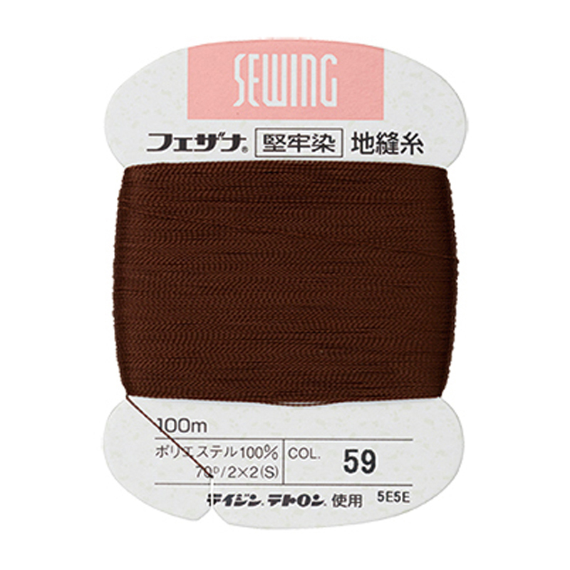 地縫糸　カ-ド巻　こげ茶