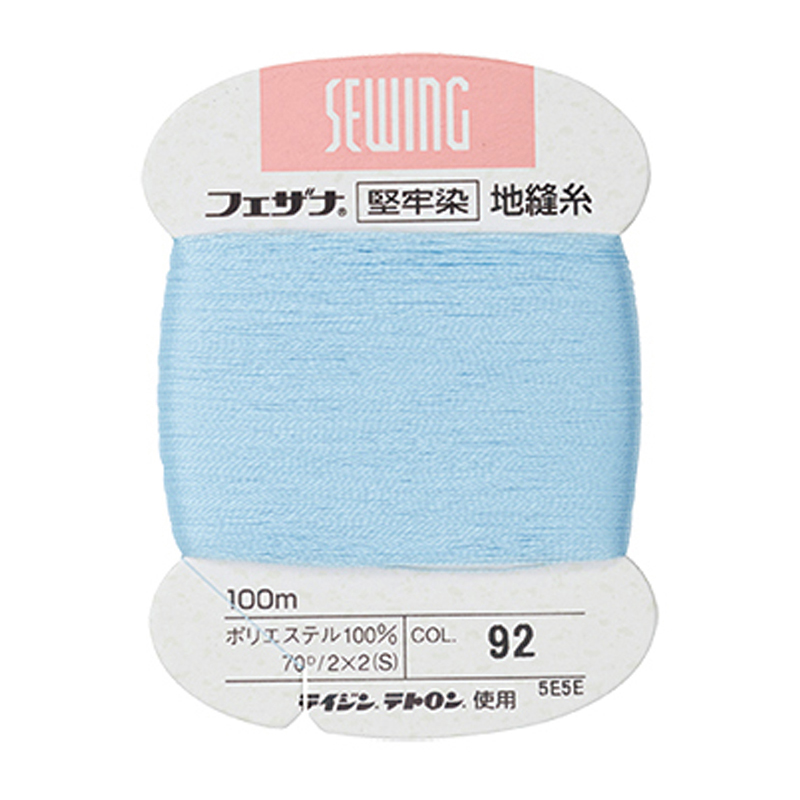 地縫糸　カ-ド巻　水色