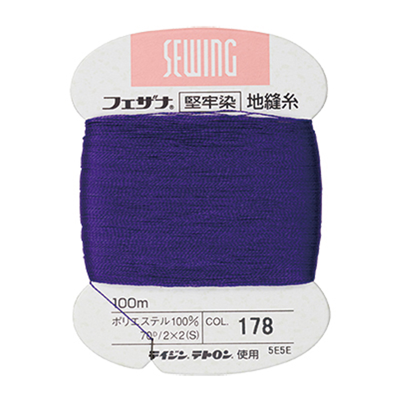 地縫糸　カ-ド巻　紫