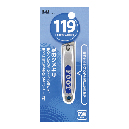 119 足のツメキリ