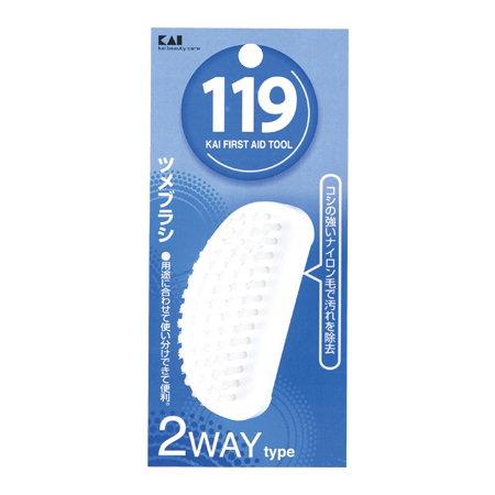 119 ツメブラシ(2WAY)