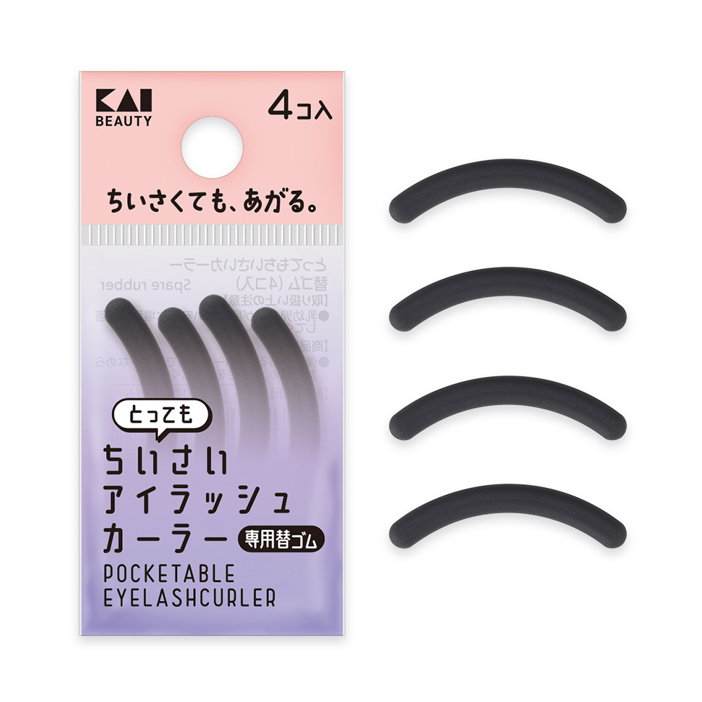 とってもちいさいアイラッシュカーラー替ゴム（4コ入）[M便 1/1]