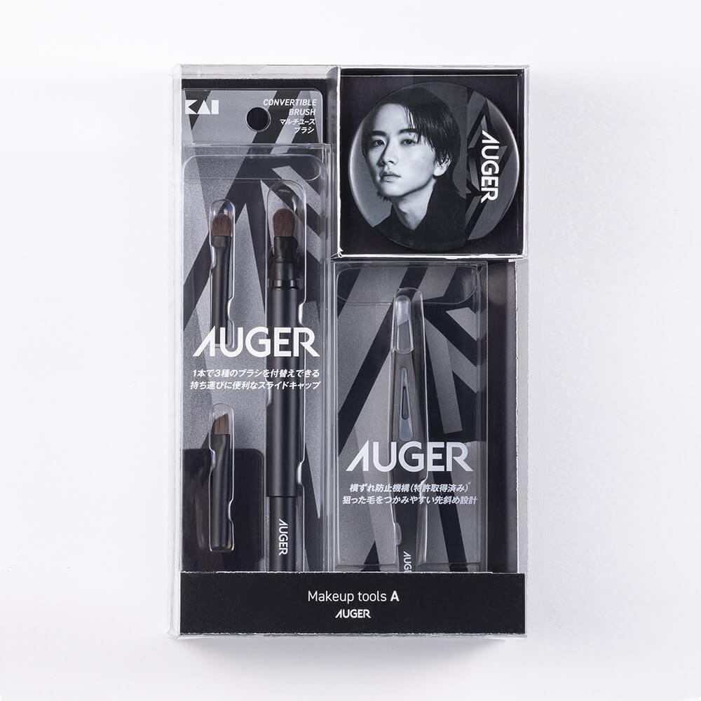 【数量限定】AUGER Makeup tools A オリジナル缶バッジ付