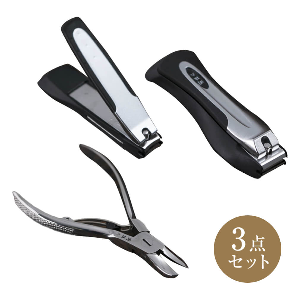 関孫六 手足用 爪切り 3点セット（爪切り手用＆足用＆ニッパー）
