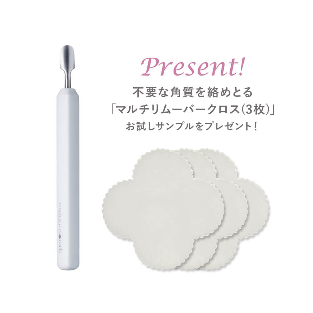 【数量限定】KOBAKO キューティクルプッシャーM［プレゼント付］