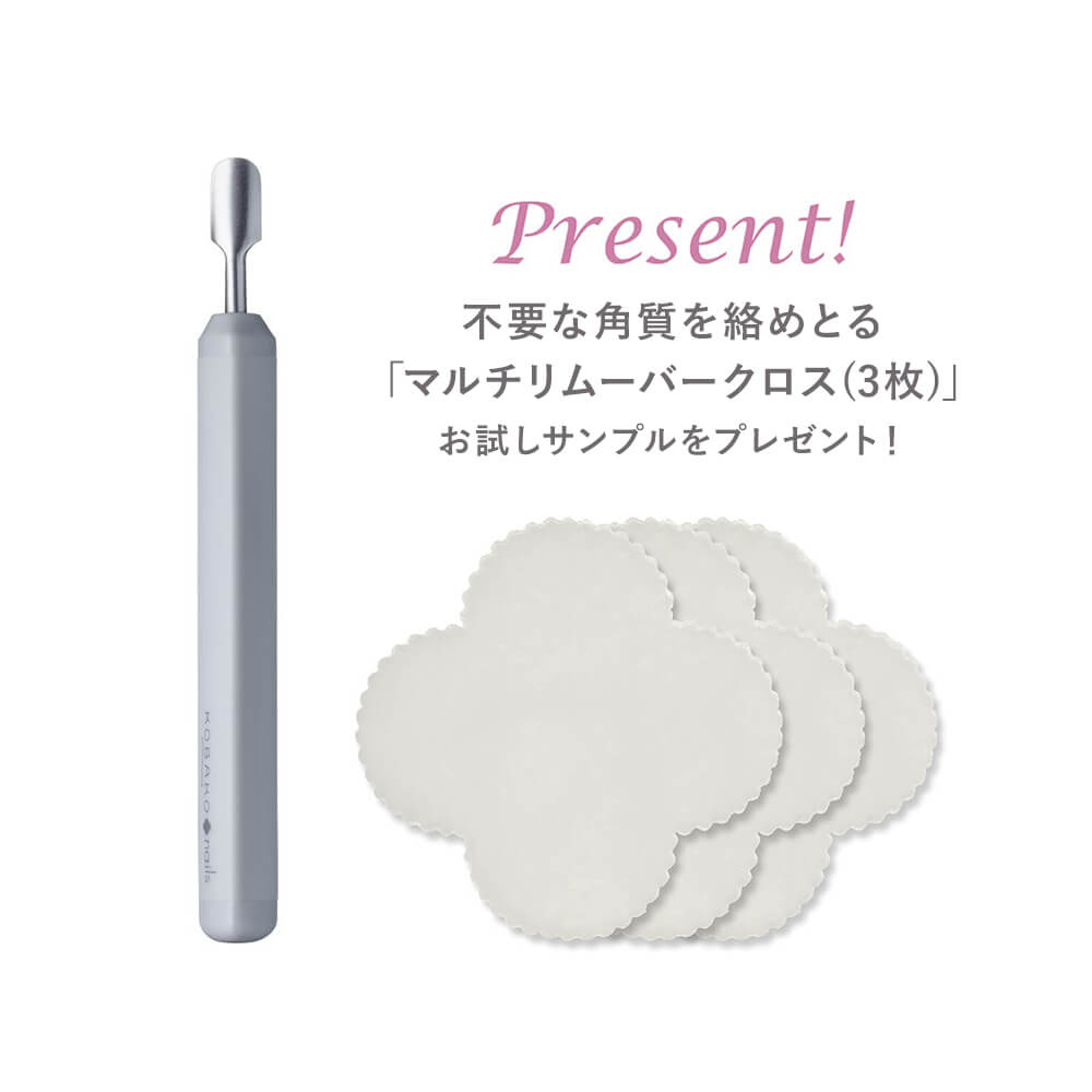 【数量限定】KOBAKO キューティクルプッシャーL［プレゼント付］