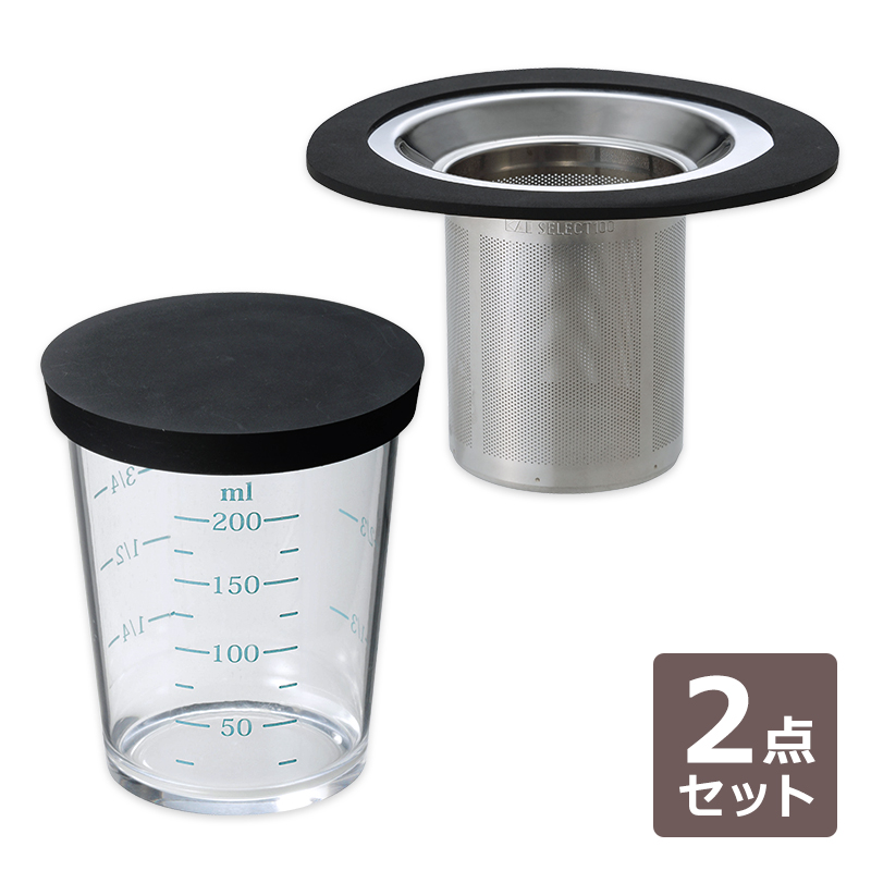 SELECT100 フタ付計量カップ&こし器 出汁とりセット