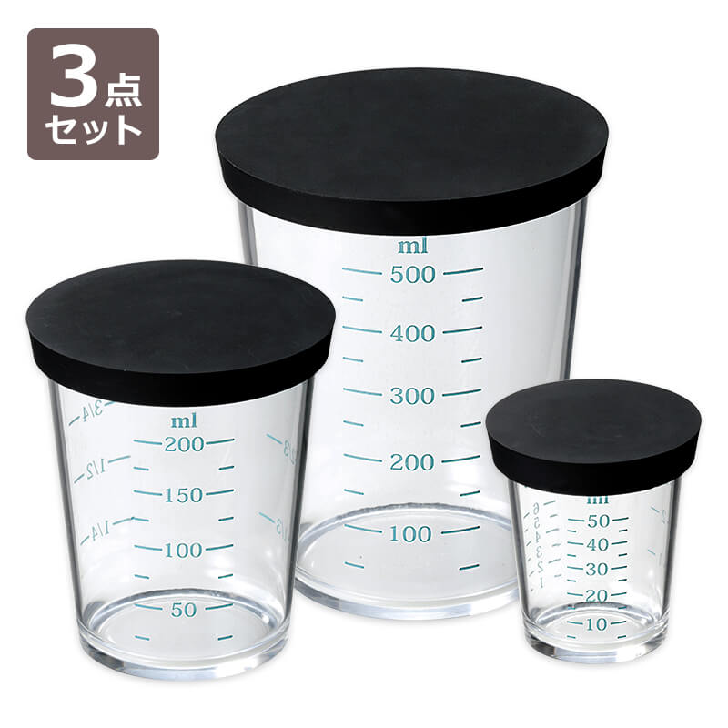 SELECT100 フタ付計量カップ 3サイズセット