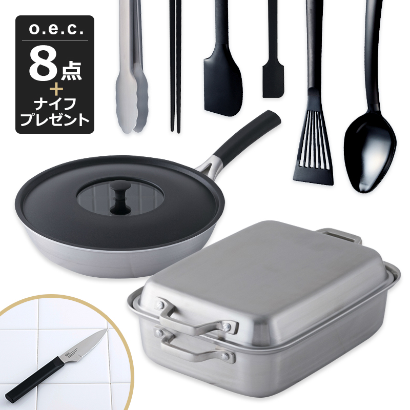 O.E.C キッチンウェアセット [ブラック]