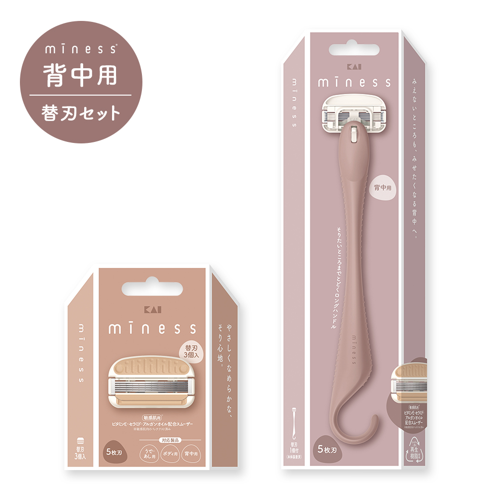 miness 背中用替刃セット〈mCP〉