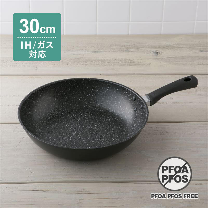 軽いフライパン（IH対応）30cm