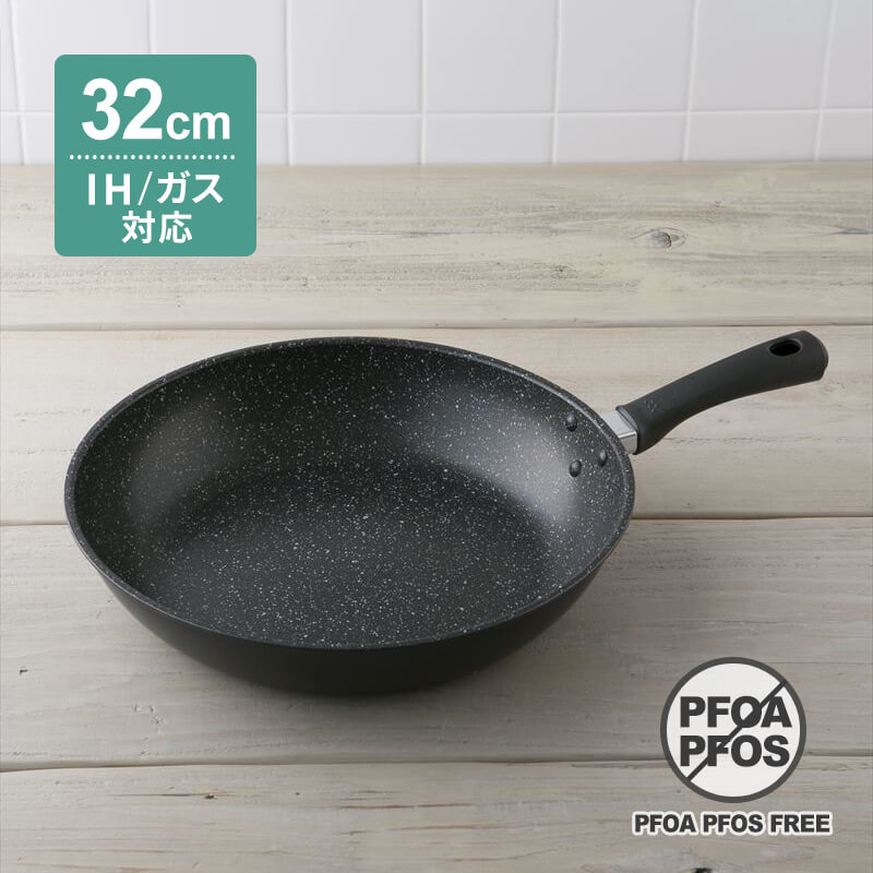 軽いフライパン（IH対応）32cm