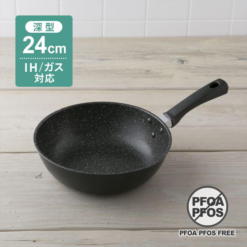 軽いマルチ炒め鍋（IH対応）24cm