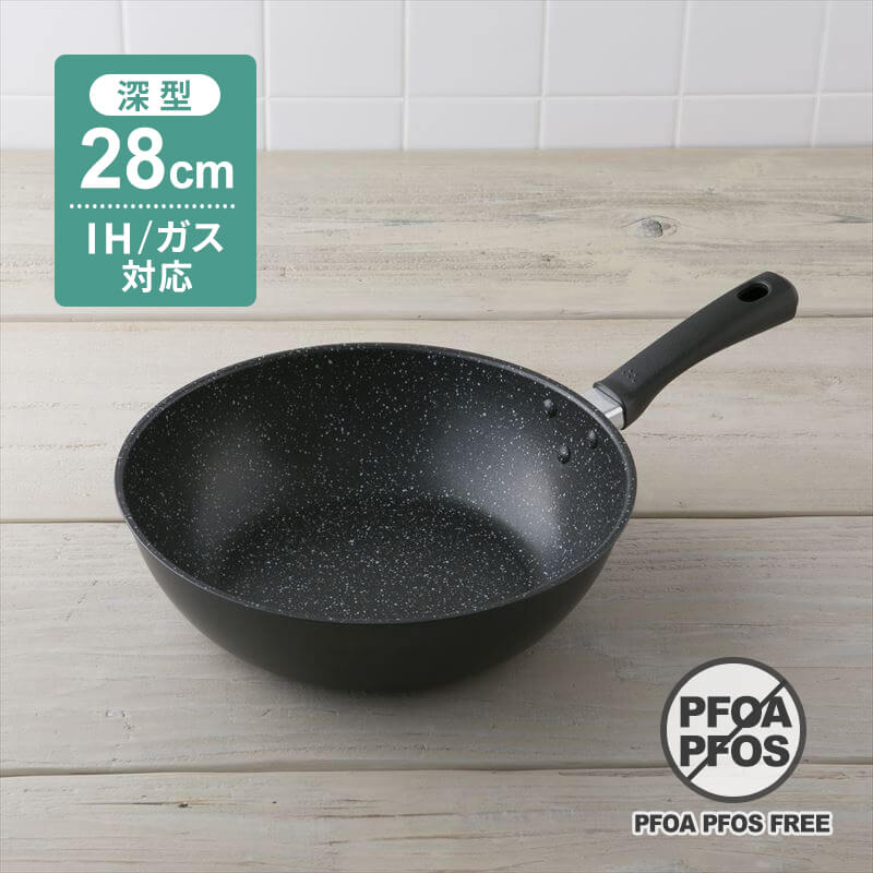 軽いマルチ炒め鍋（IH対応）28cm