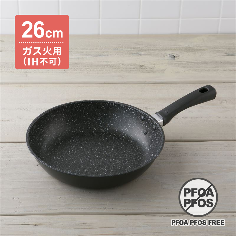 軽いフライパン（ガス火用）26cm