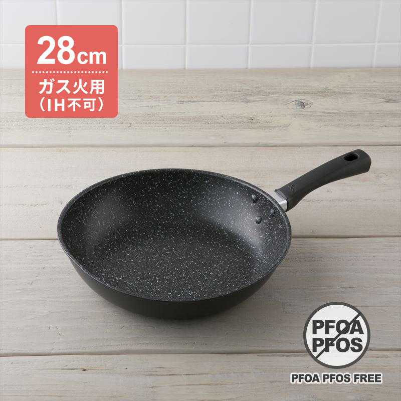 軽いフライパン（ガス火用）28cm
