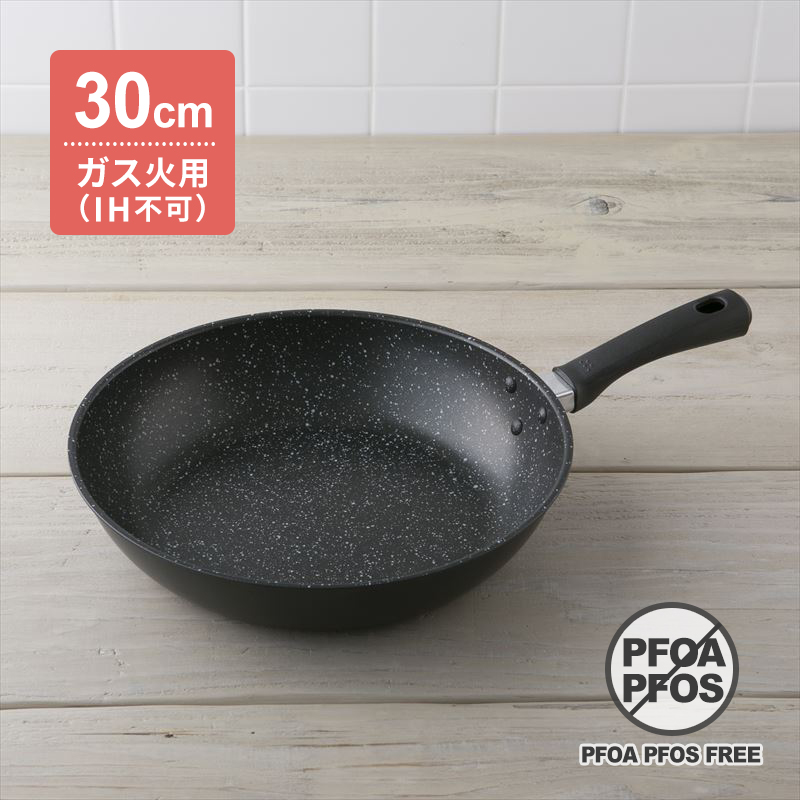 軽いフライパン（ガス火用）30cm
