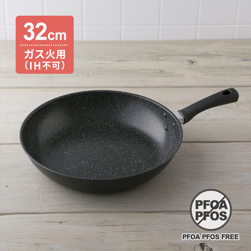 軽いフライパン（ガス火用）32cm