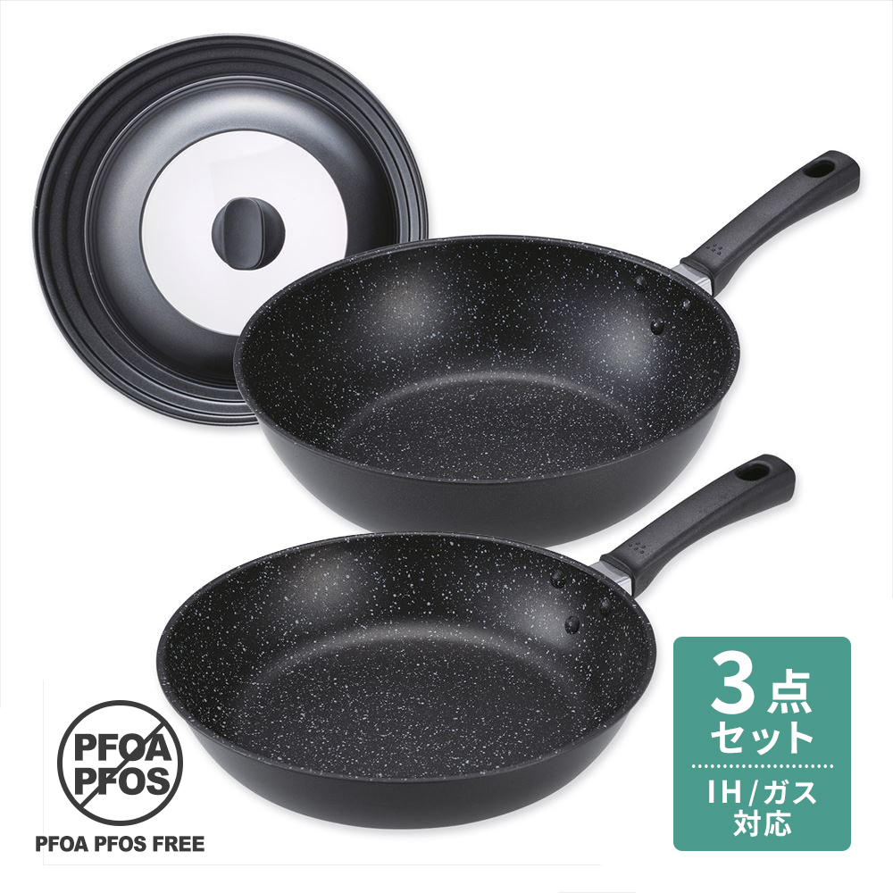 フライパンカバー付き！軽いフライパン26㎝&炒め鍋28㎝セット(IH対応) 3点セット