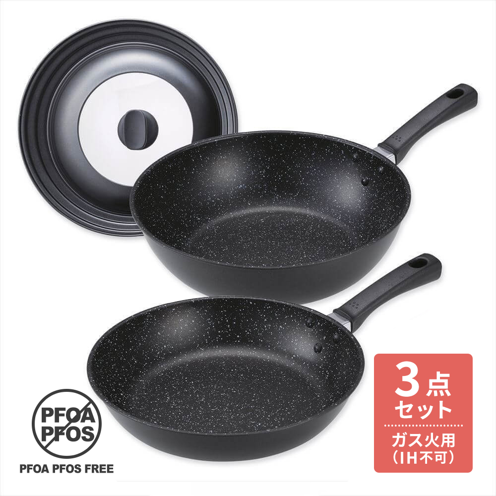フライパンカバー付き！軽いフライパン26㎝&炒め鍋28㎝セット(ガス火用) 3点セット