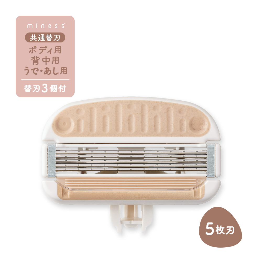miness 替刃3個入（ボディ用、背中用、うで・あし用共通）
