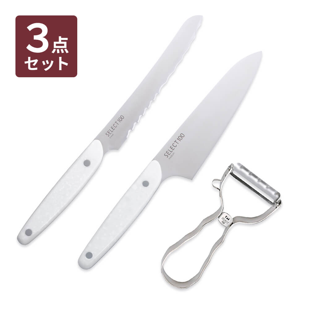 SELECT100  包丁2種＆T型ピーラー 3点セット