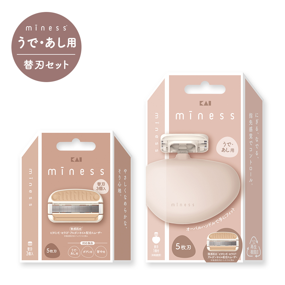 miness うで・あし用替刃セット